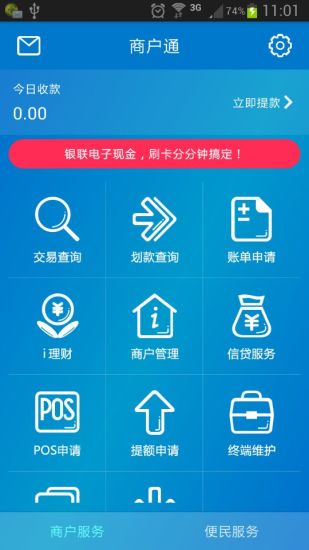 免費下載財經APP|拉卡拉商户通 app開箱文|APP開箱王