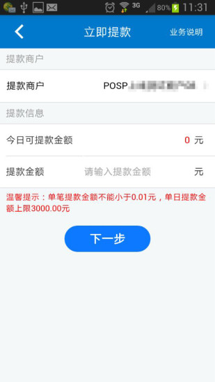 免費下載財經APP|拉卡拉商户通 app開箱文|APP開箱王