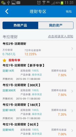 免費下載財經APP|拉卡拉商户通 app開箱文|APP開箱王