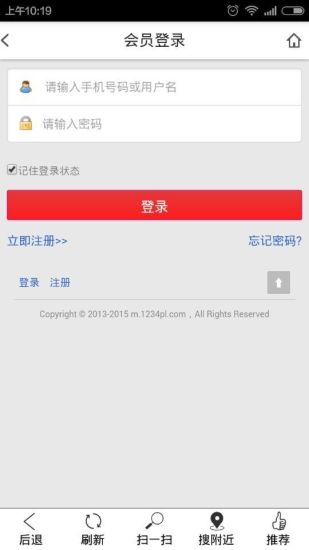 免費下載購物APP|物行商城 app開箱文|APP開箱王