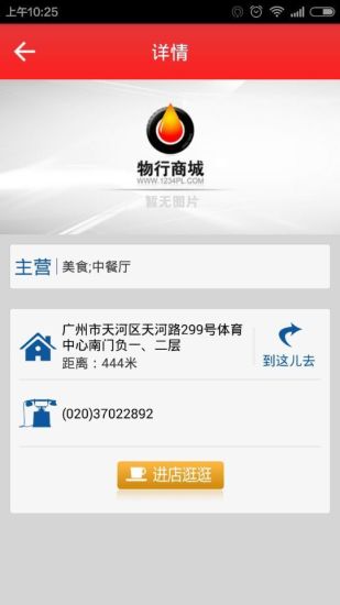 免費下載購物APP|物行商城 app開箱文|APP開箱王