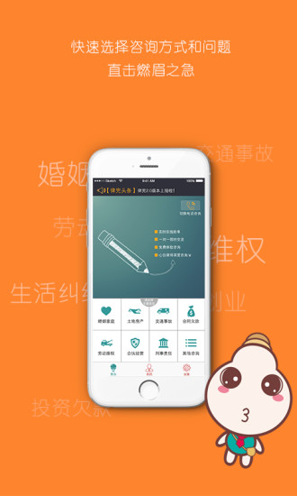 免費下載社交APP|律兜法律咨询 app開箱文|APP開箱王