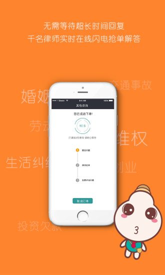 免費下載社交APP|律兜法律咨询 app開箱文|APP開箱王