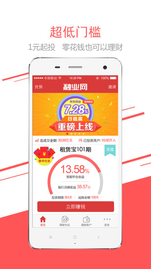 免費下載財經APP|融业网 app開箱文|APP開箱王