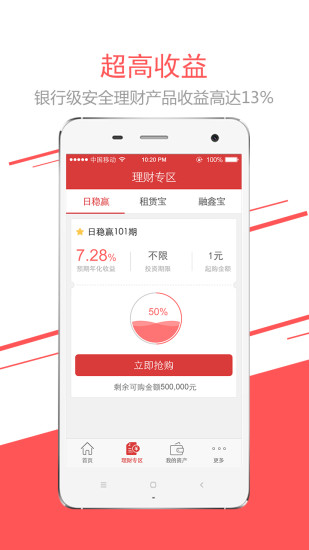 免費下載財經APP|融业网 app開箱文|APP開箱王