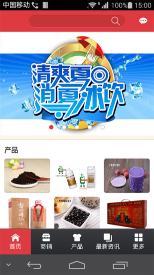 免費下載生活APP|环球饮料商城 app開箱文|APP開箱王