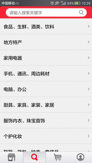 免費下載購物APP|一街店铺 app開箱文|APP開箱王