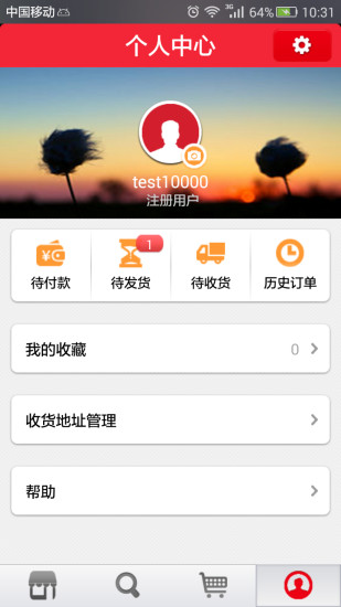 免費下載購物APP|一街店铺 app開箱文|APP開箱王