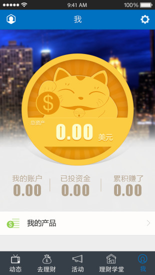 免費下載財經APP|拜富 app開箱文|APP開箱王