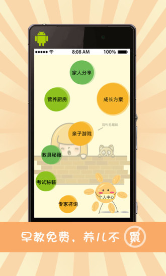 免費下載工具APP|麦麦育儿机器人 app開箱文|APP開箱王