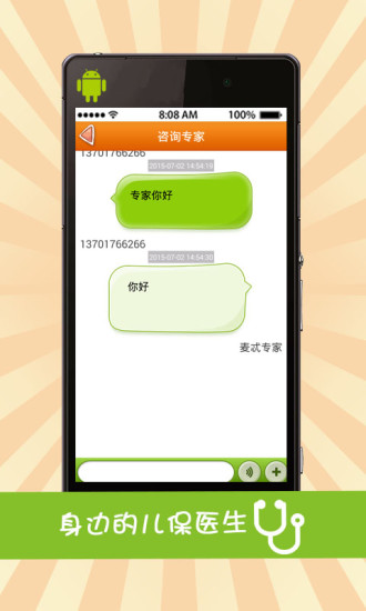 免費下載工具APP|麦麦育儿机器人 app開箱文|APP開箱王