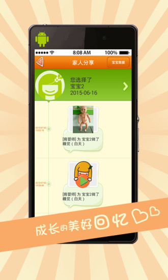 免費下載工具APP|麦麦育儿机器人 app開箱文|APP開箱王