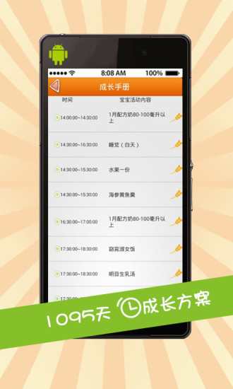 免費下載工具APP|麦麦育儿机器人 app開箱文|APP開箱王