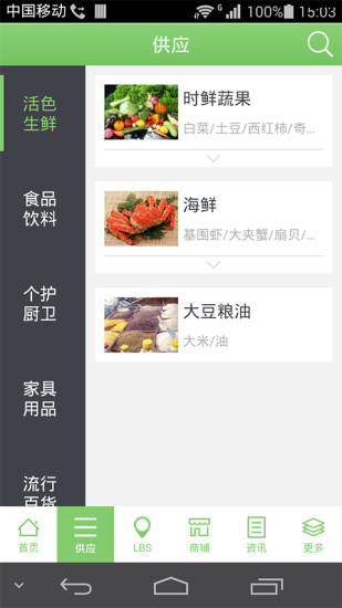 免費下載生活APP|连锁超市 app開箱文|APP開箱王