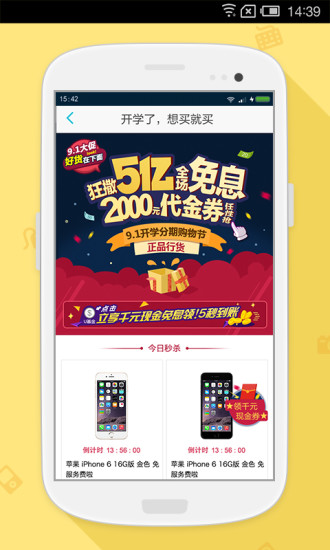 真实足球2014 app - 硬是要APP - 硬是要學