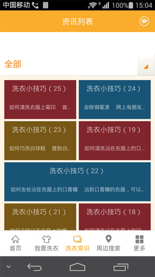 免費下載生活APP|衣保姆 app開箱文|APP開箱王