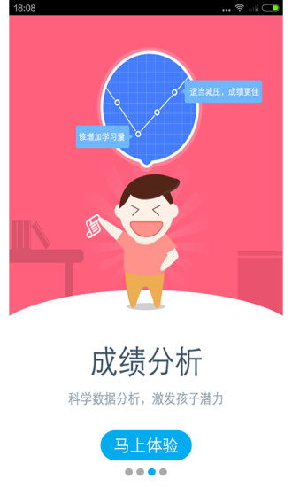 免費下載生活APP|掌上学园 app開箱文|APP開箱王