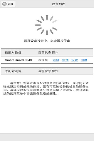 斯米特云智能控制系统