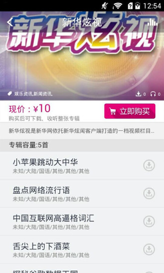 免費下載生活APP|炫听空间 app開箱文|APP開箱王