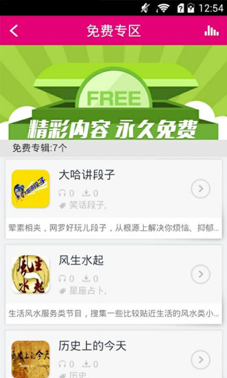 免費下載生活APP|炫听空间 app開箱文|APP開箱王