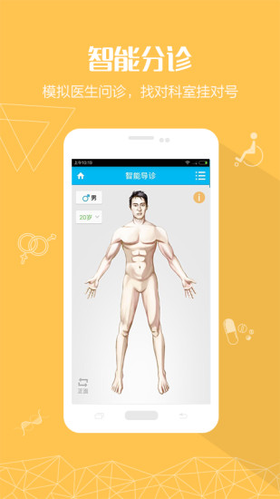 免費下載健康APP|芜湖二院 app開箱文|APP開箱王