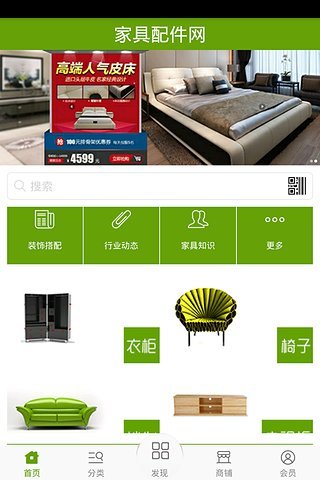 免費下載工具APP|家具配件网 app開箱文|APP開箱王