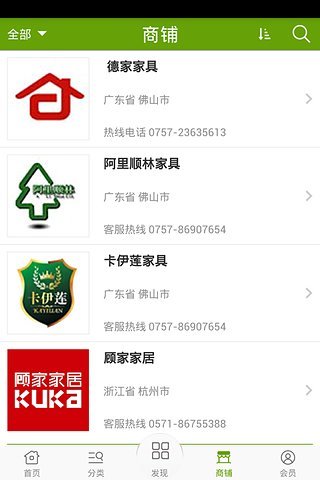 免費下載工具APP|家具配件网 app開箱文|APP開箱王