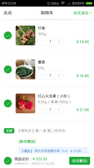 免費下載生活APP|尚作生活 app開箱文|APP開箱王