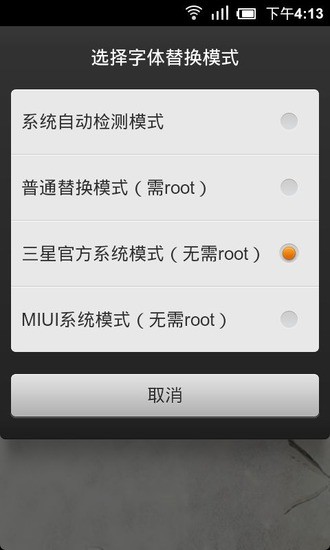 免費下載程式庫與試用程式APP|免root换字体 app開箱文|APP開箱王