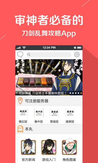 埃及谜道app - APP試玩 - 傳說中的挨踢部門