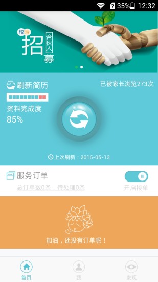 学习树老师版