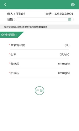 免費下載健康APP|6分钟步行测试 app開箱文|APP開箱王