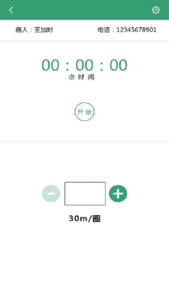 免費下載健康APP|6分钟步行测试 app開箱文|APP開箱王