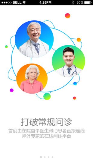 免費下載健康APP|来问医 app開箱文|APP開箱王