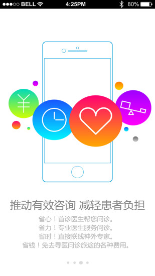 免費下載健康APP|来问医 app開箱文|APP開箱王