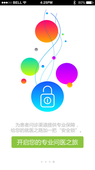 免費下載健康APP|来问医 app開箱文|APP開箱王