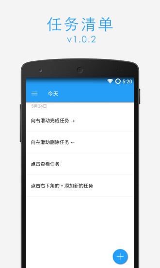 免費下載商業APP|Task任务清单 app開箱文|APP開箱王