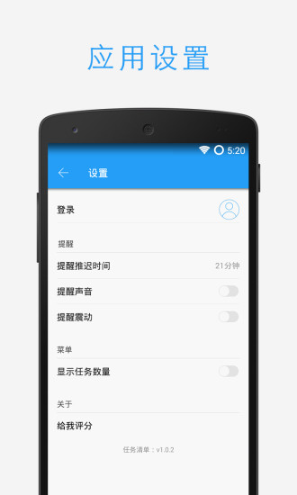 免費下載商業APP|Task任务清单 app開箱文|APP開箱王