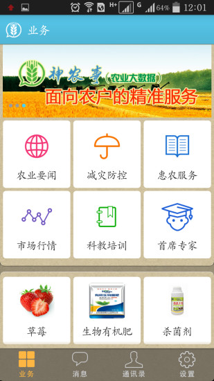 免費下載書籍APP|微农讯 app開箱文|APP開箱王