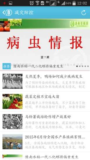 免費下載書籍APP|微农讯 app開箱文|APP開箱王