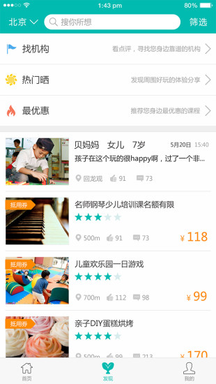 免費下載購物APP|熊孩子决胜网出品 app開箱文|APP開箱王