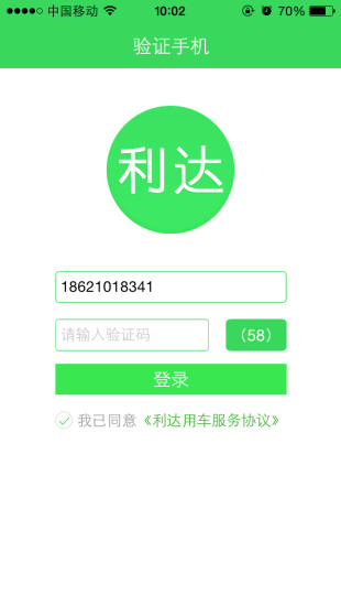 Line 電腦版下載| line 電腦版下載繁體中文官網2015 - 免費軟體下載