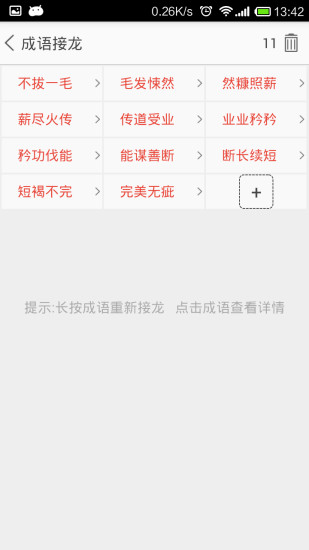 馬呼免費軟體下載- 手機看漫畫APP 推薦：看動漫APK 下載[ Android .. ...