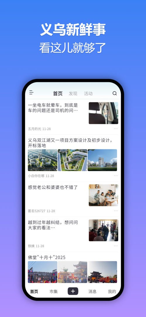 十八腔 截图 1