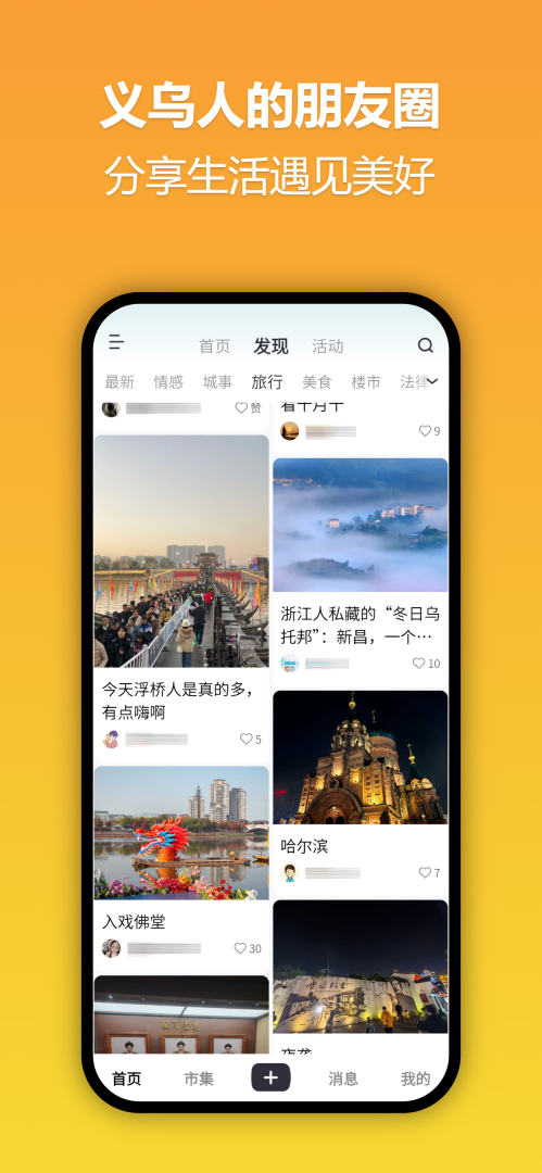 十八腔 截图 2