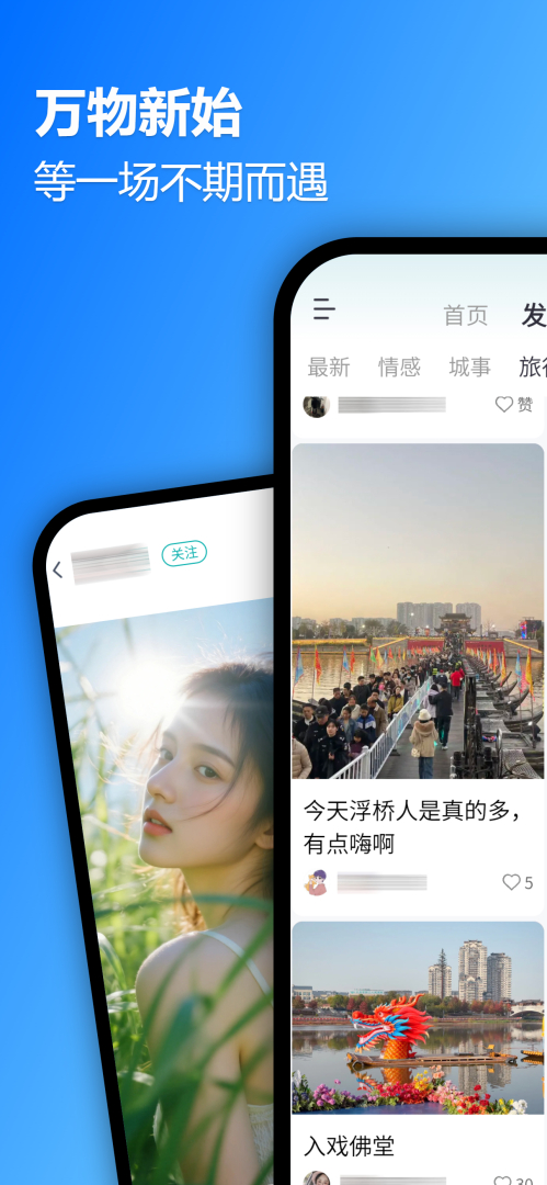 十八腔 截图 4