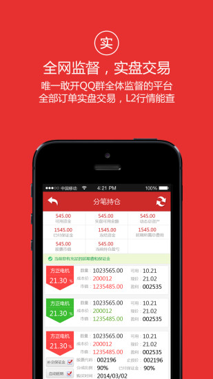 免費下載財經APP|第一操盘手 app開箱文|APP開箱王