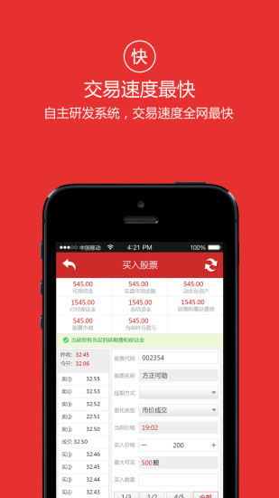 免費下載財經APP|第一操盘手 app開箱文|APP開箱王