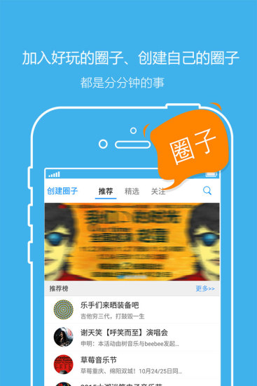 免費下載社交APP|beebee app開箱文|APP開箱王