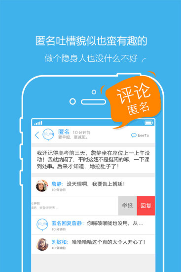 免費下載社交APP|beebee app開箱文|APP開箱王